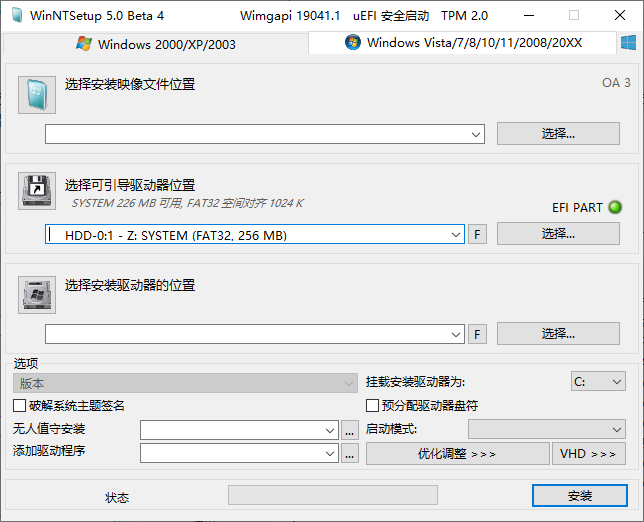 WinNTSetup v5.4.1单文件版插图1