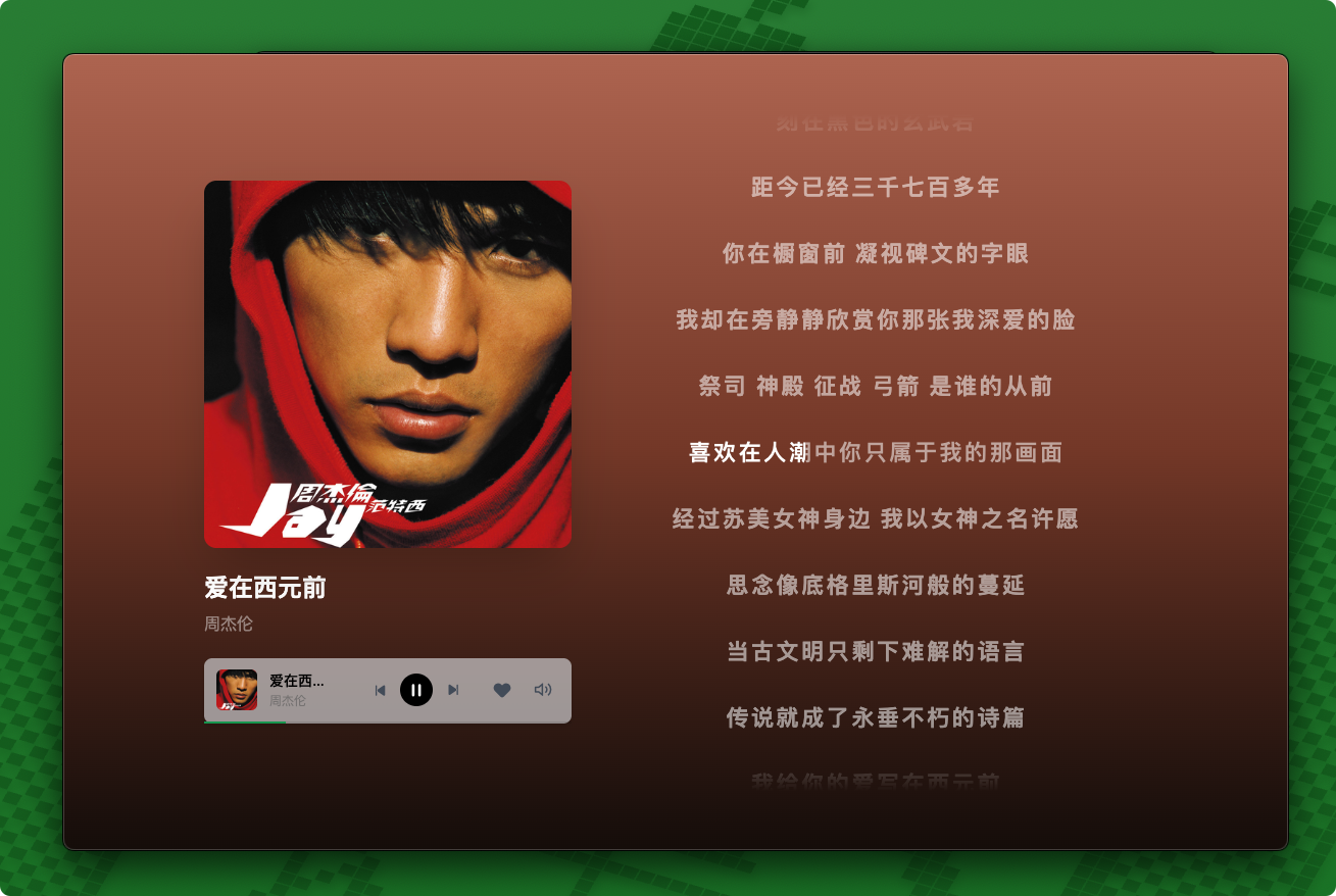 AlgerMusicPlayer播放器v4.7.1插图2