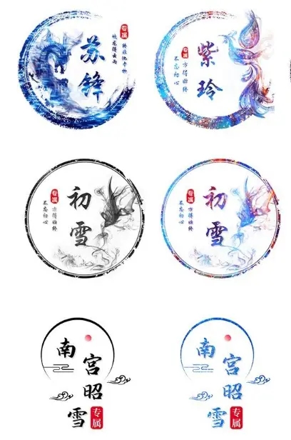 古风姓氏头像制作小程序源码-赚钱网