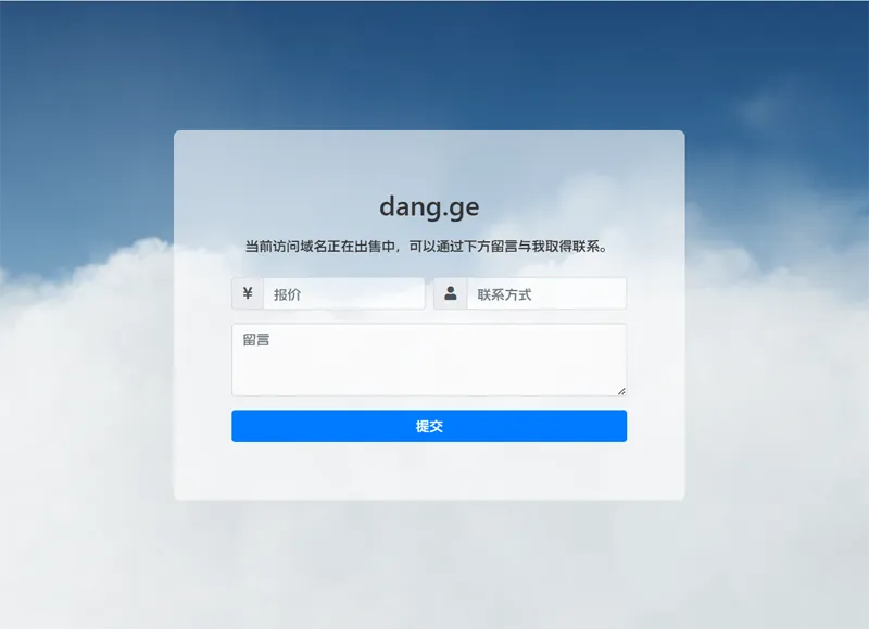 PHP域名出售停靠页源码-赚钱网
