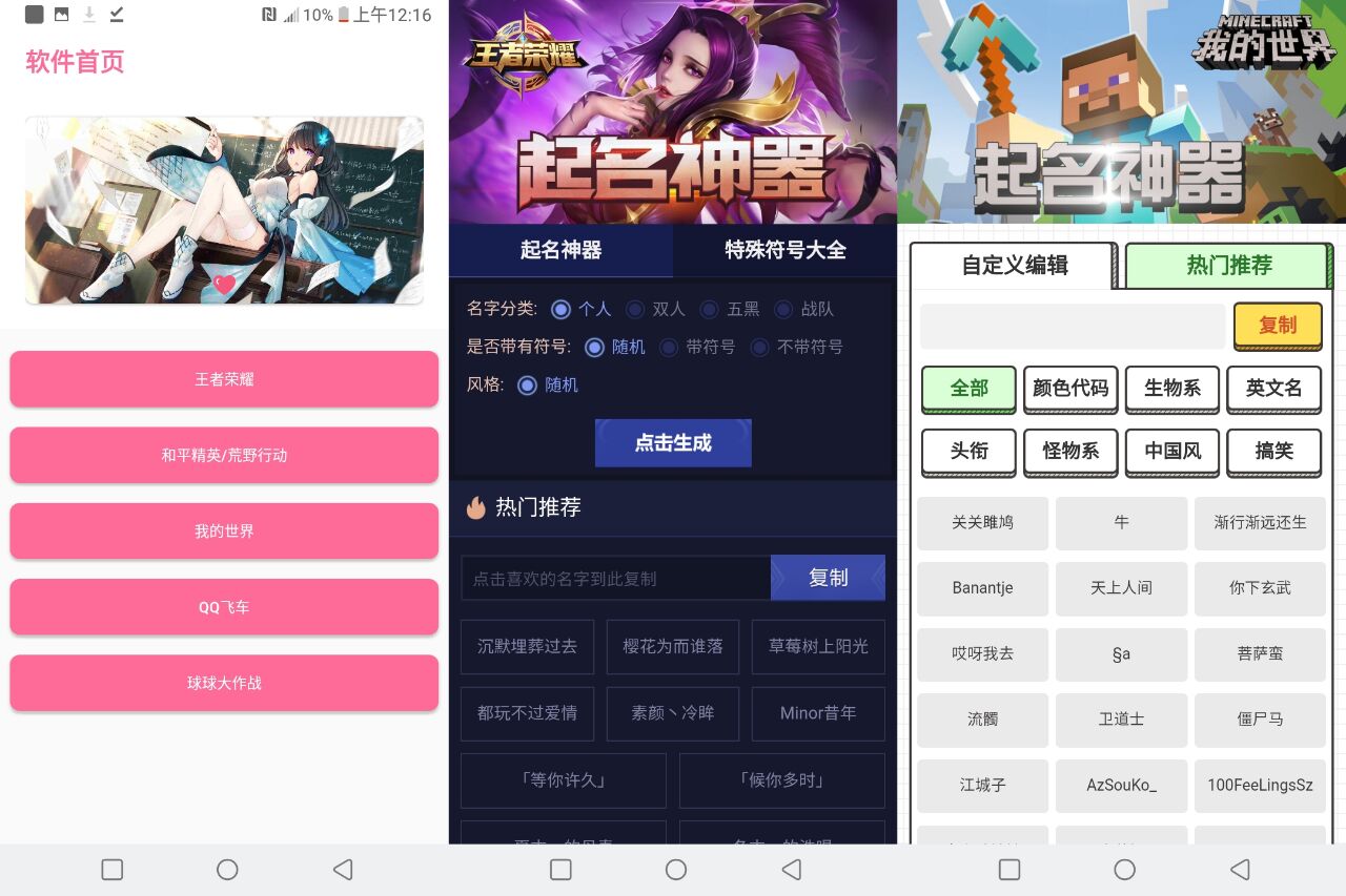 超牛逼的手游起名神器来了-赚钱网