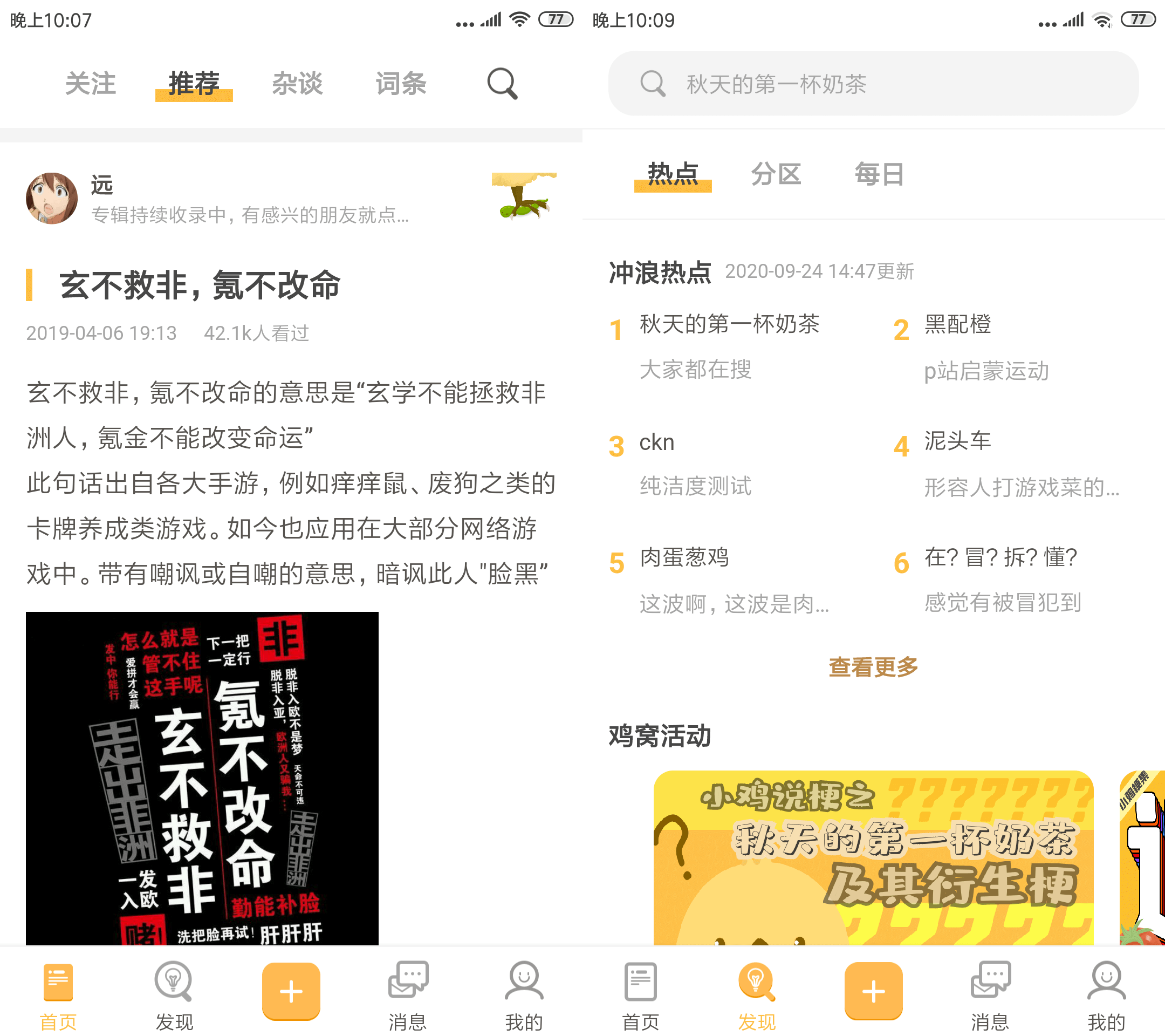 网上冲浪小白 安卓小鸡词典-赚钱网