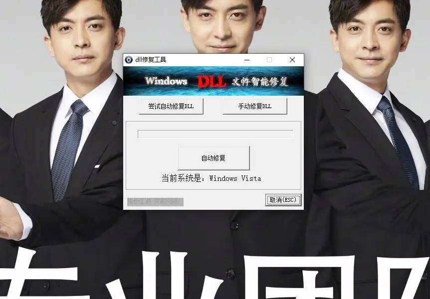 电脑DLL文件一键修复神器-赚钱网