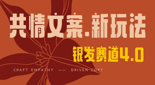 全网首发，情感文案手写版，全新玩法，一分钟一条作品，100%过原创，单日稳定收益3张-赚钱网