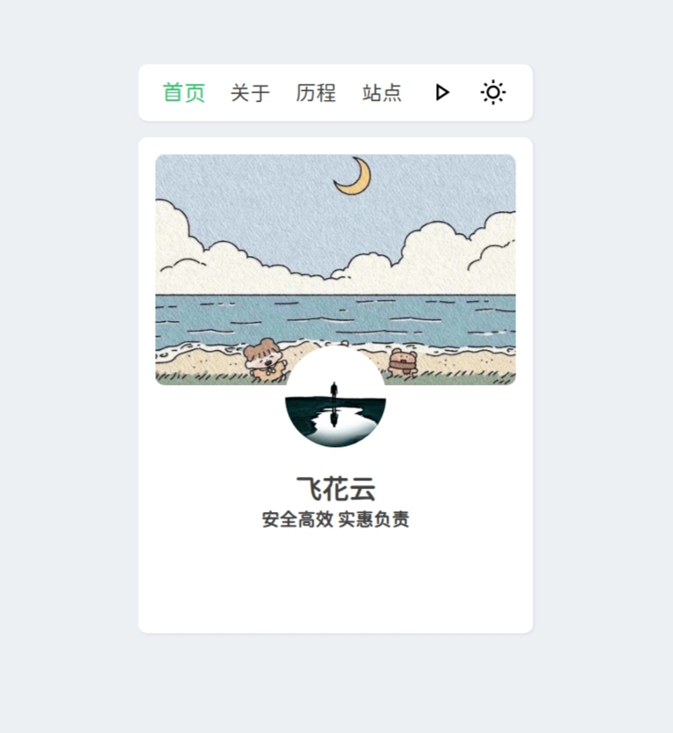 2024新拟态个人主页网站源码-赚钱网