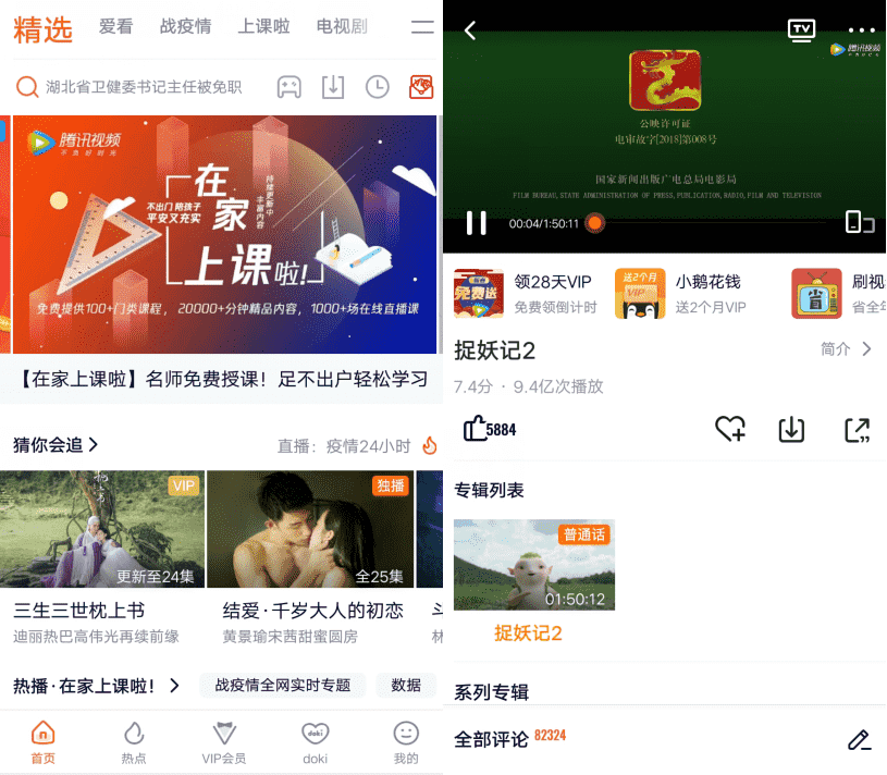 安卓腾讯视频纯净蓝光画质-赚钱网