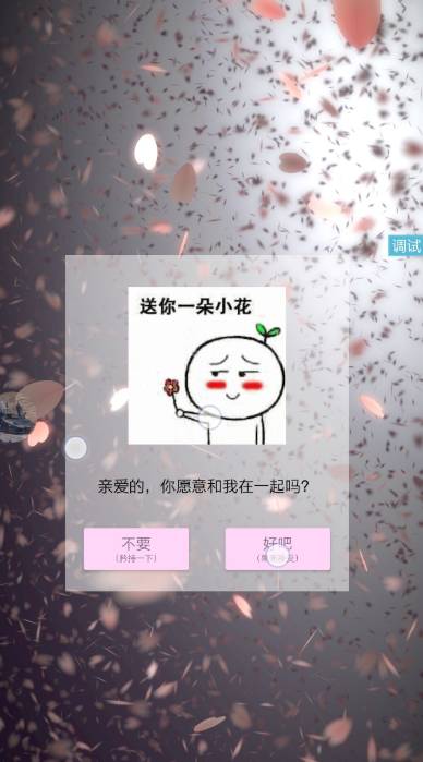 iapp源码我爱你表白可以修改-赚钱网
