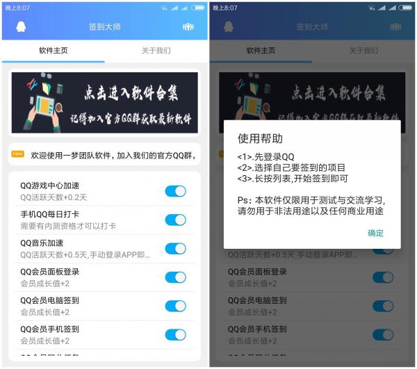 QQ签到大师 最全的签到软件-赚钱网