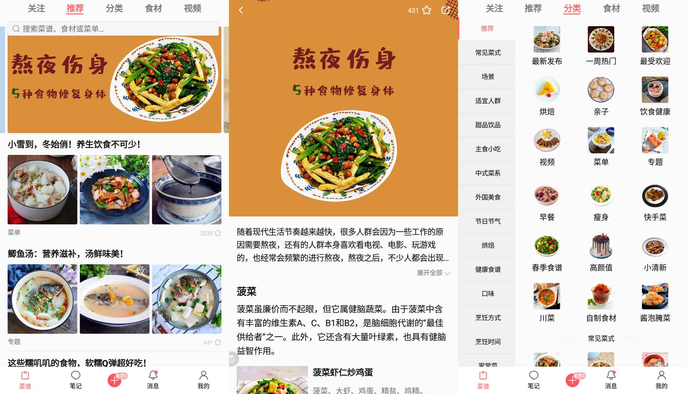 安卓美食天下教你做菜软件-赚钱网