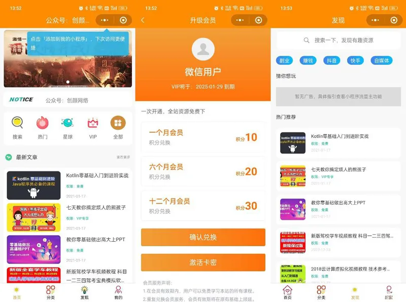 知识付费系统微信小程序源码(THINKPHP+VUE)-赚钱网