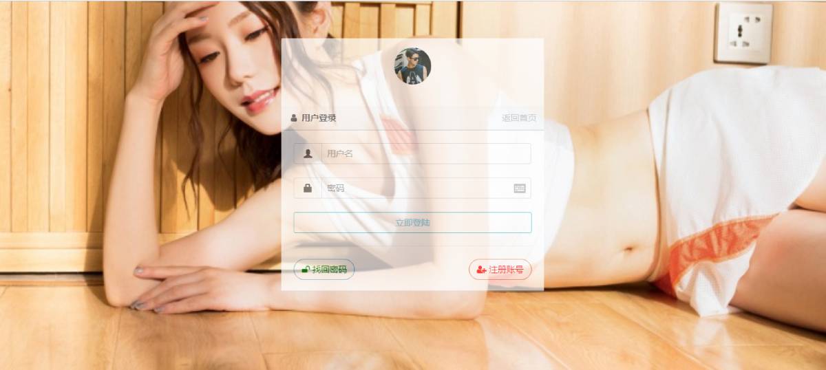 彩虹代刷网登录注册页美化-赚钱网