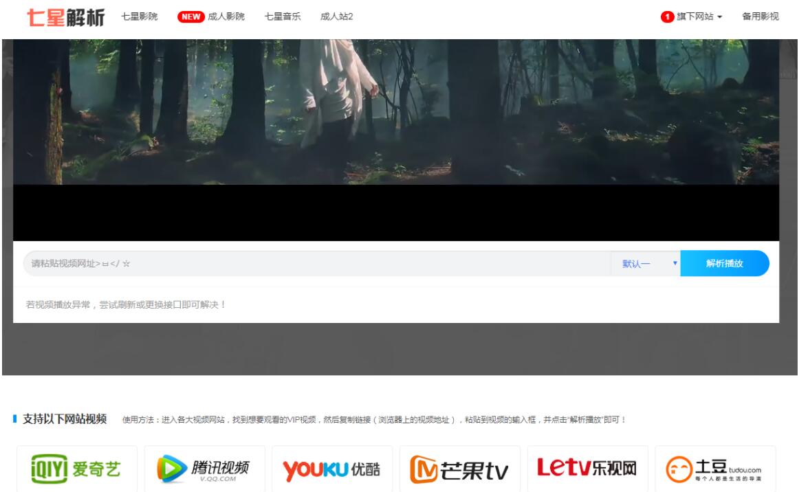 七星全网VIP解析PHP改版源码-赚钱网