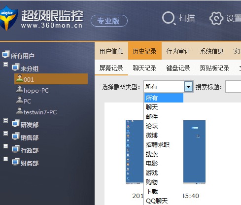 PC超级监控软件无限试用版插图1