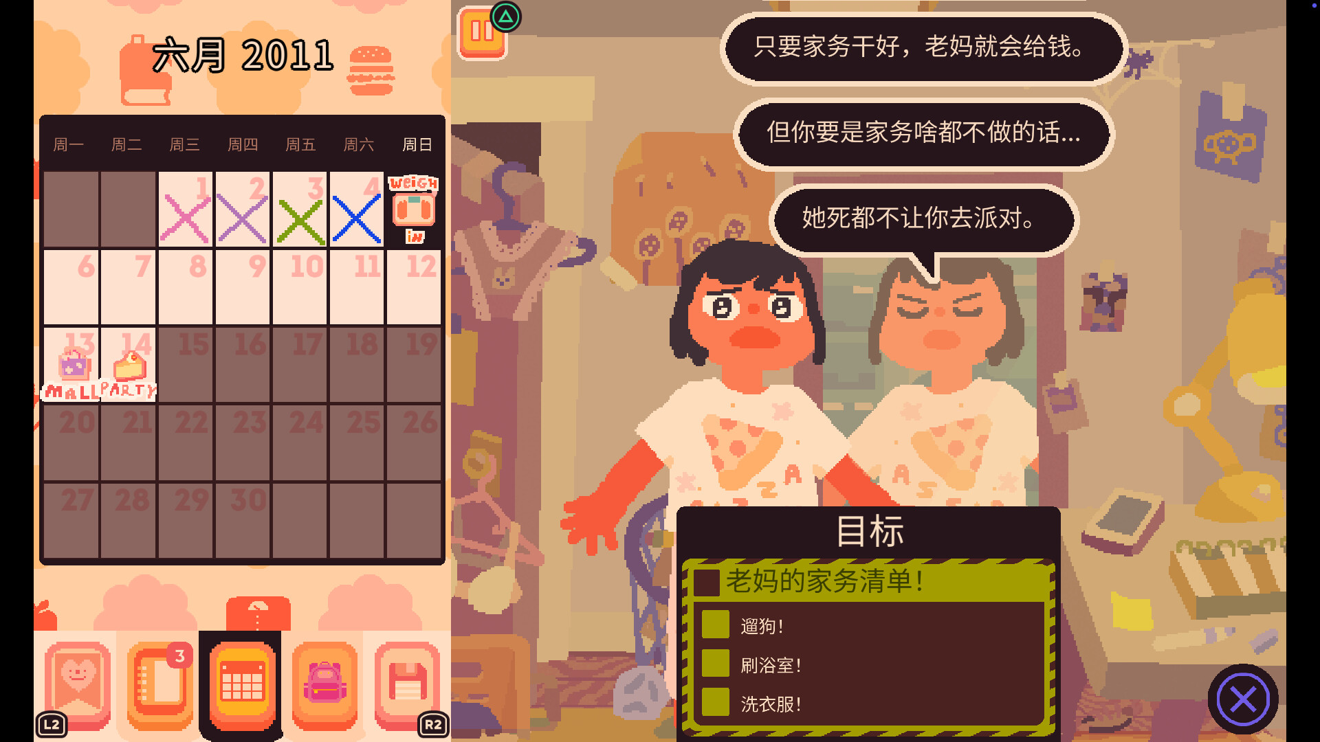 吞噬我/Consume Me插图4