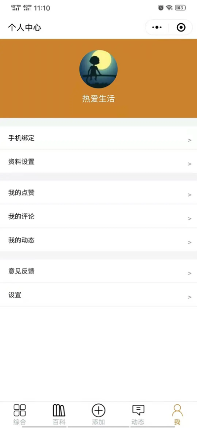 开源宠物社区微信小程序源码-赚钱网