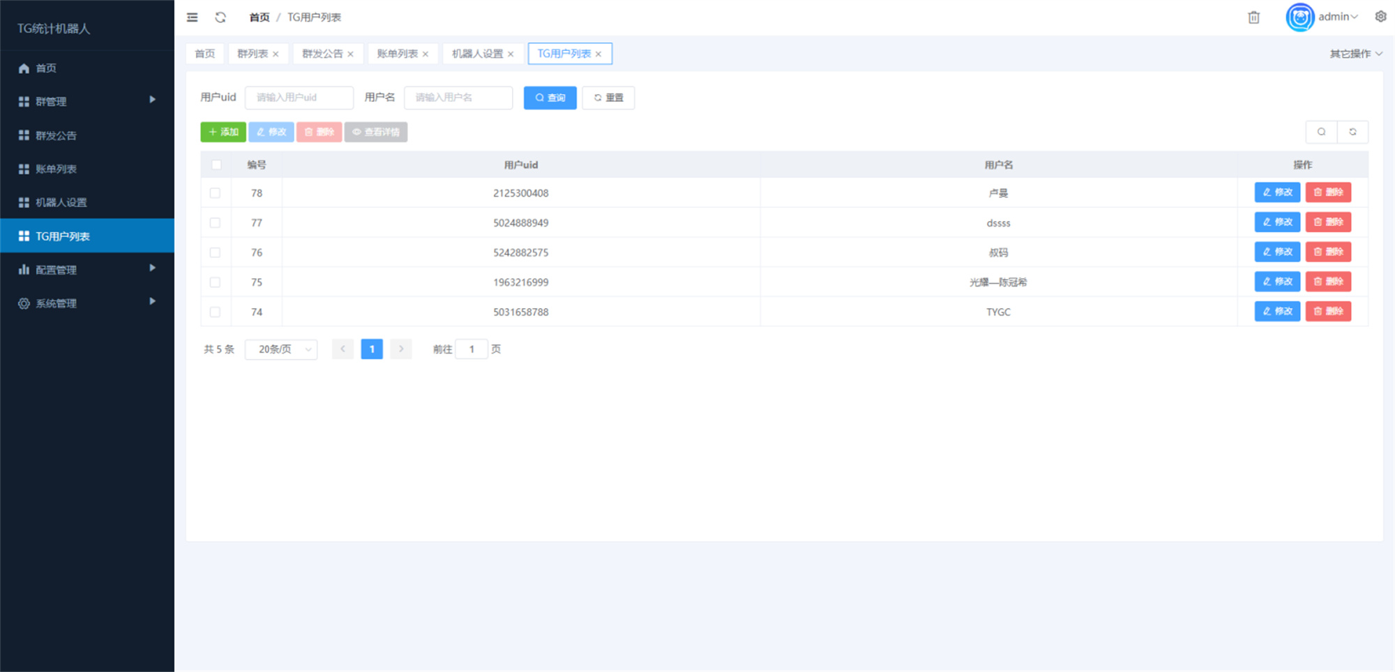 Telegram统计机器人源码/TG记账群发机器源码人/TG自动记账全开源版本插图4