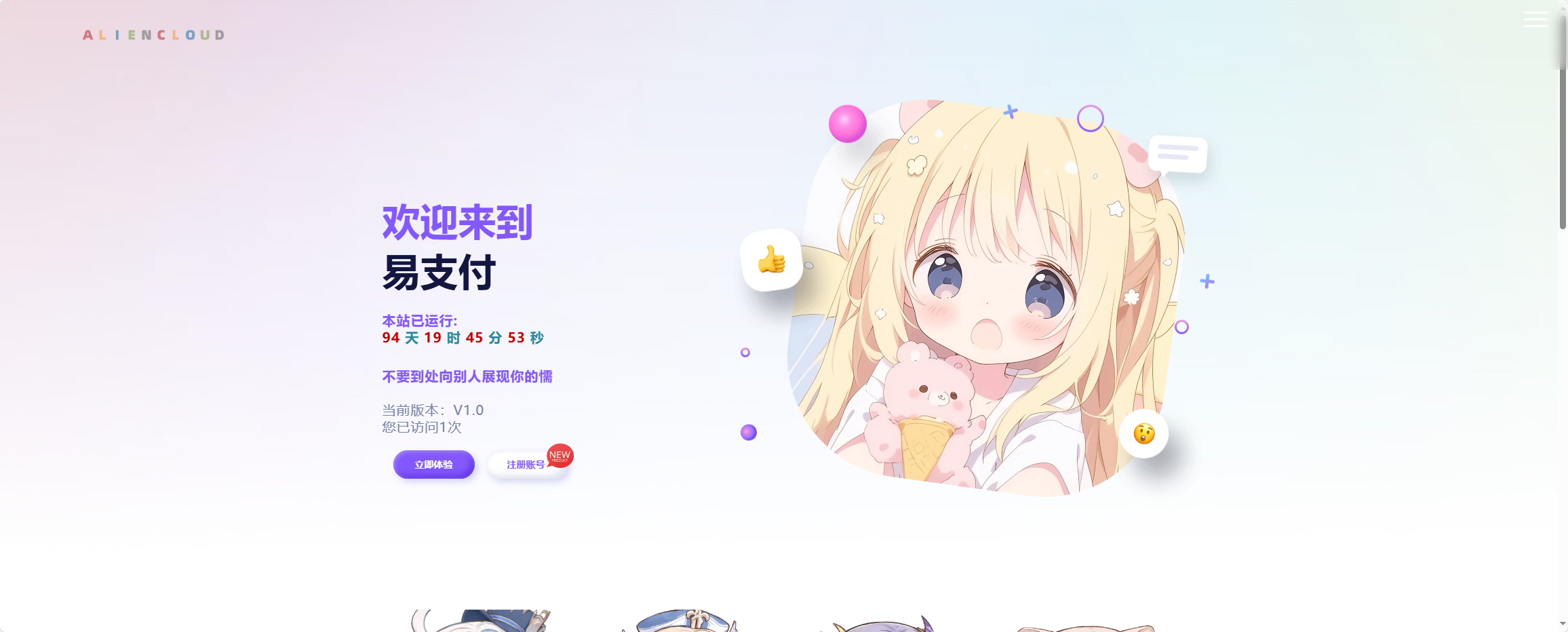 易支付增加订单投诉源码-赚钱网