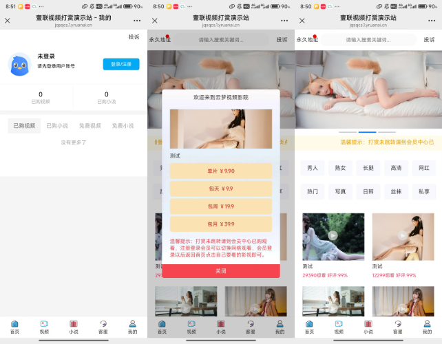 全网最新写真系统源码，全网首发！！-赚钱网