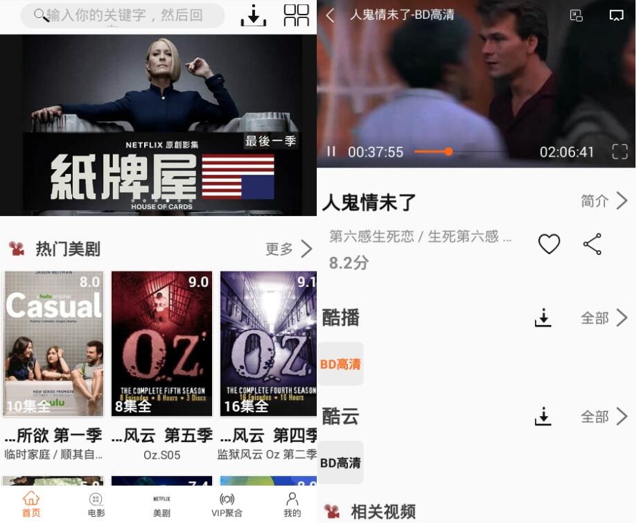 安卓美剧鸟v4.3.5去广告破解版-赚钱网