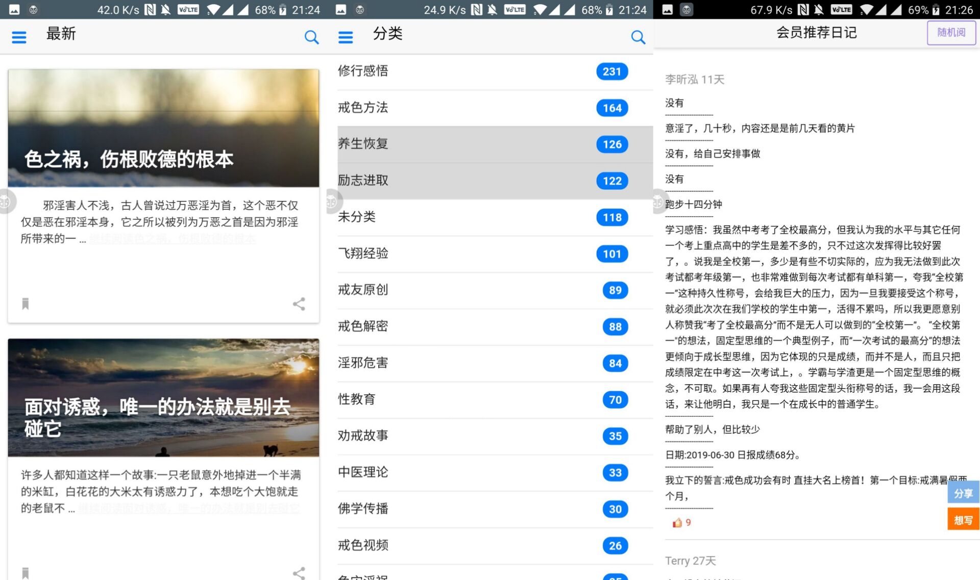 安卓戒色吧拒绝淫邪改变人生-赚钱网