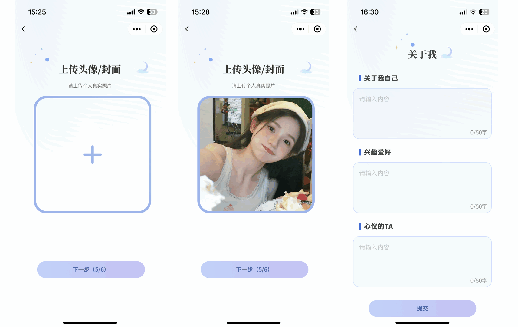 仿青藤之恋社交交友软件系统源码 即时通讯 聊天 微信小程序 App H5三端通用插图3