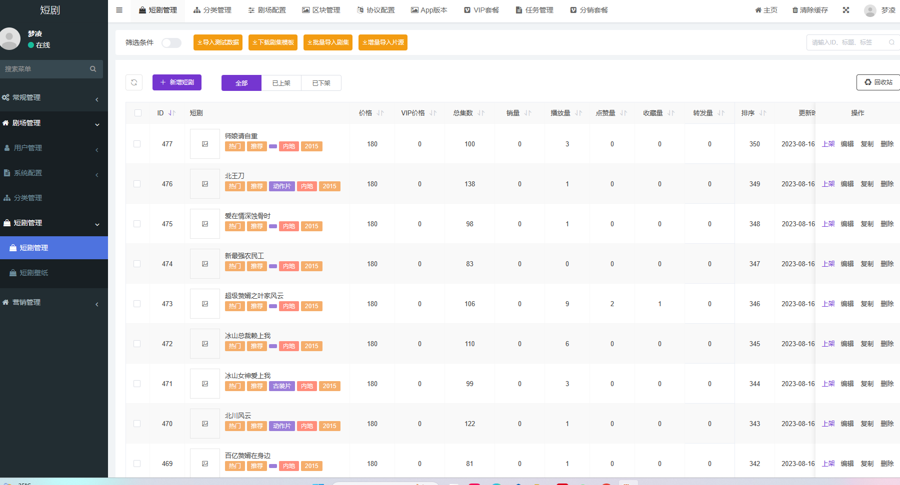 2024最新版视频短剧SAAS系统源码 影视短剧小程序源码插图7