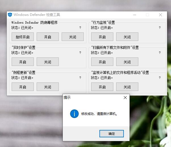Defender永久关闭W10杀毒-赚钱网
