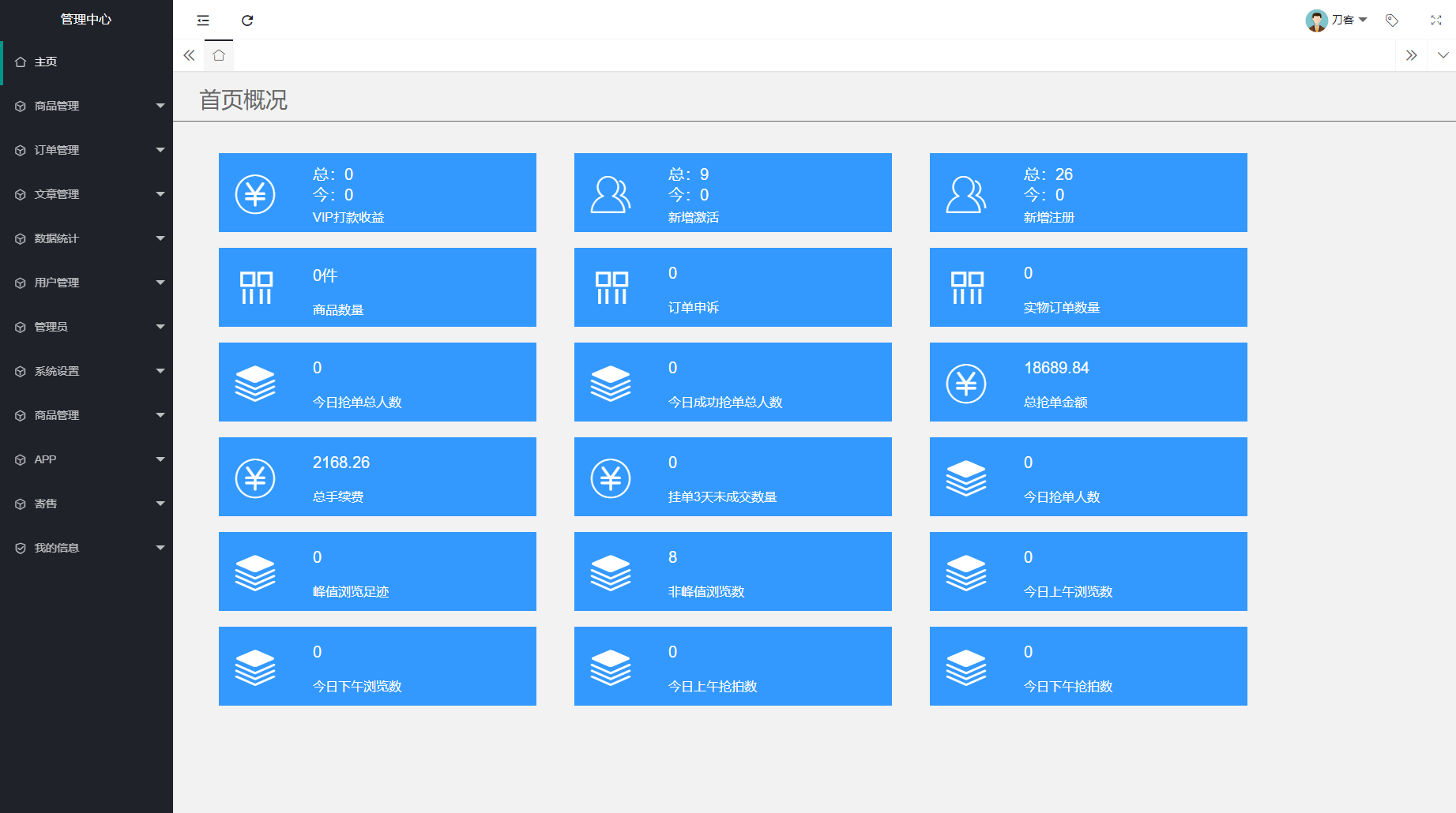 多用户挂售转卖竞拍闪拍商城系统/NFT数藏系统/后端PHP+前端UNIAPP源码带教程插图2