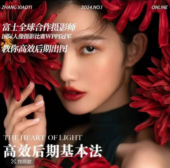 高效后期基本法，高效基础课程+进阶商业课程，教你高效后期出图-赚钱网