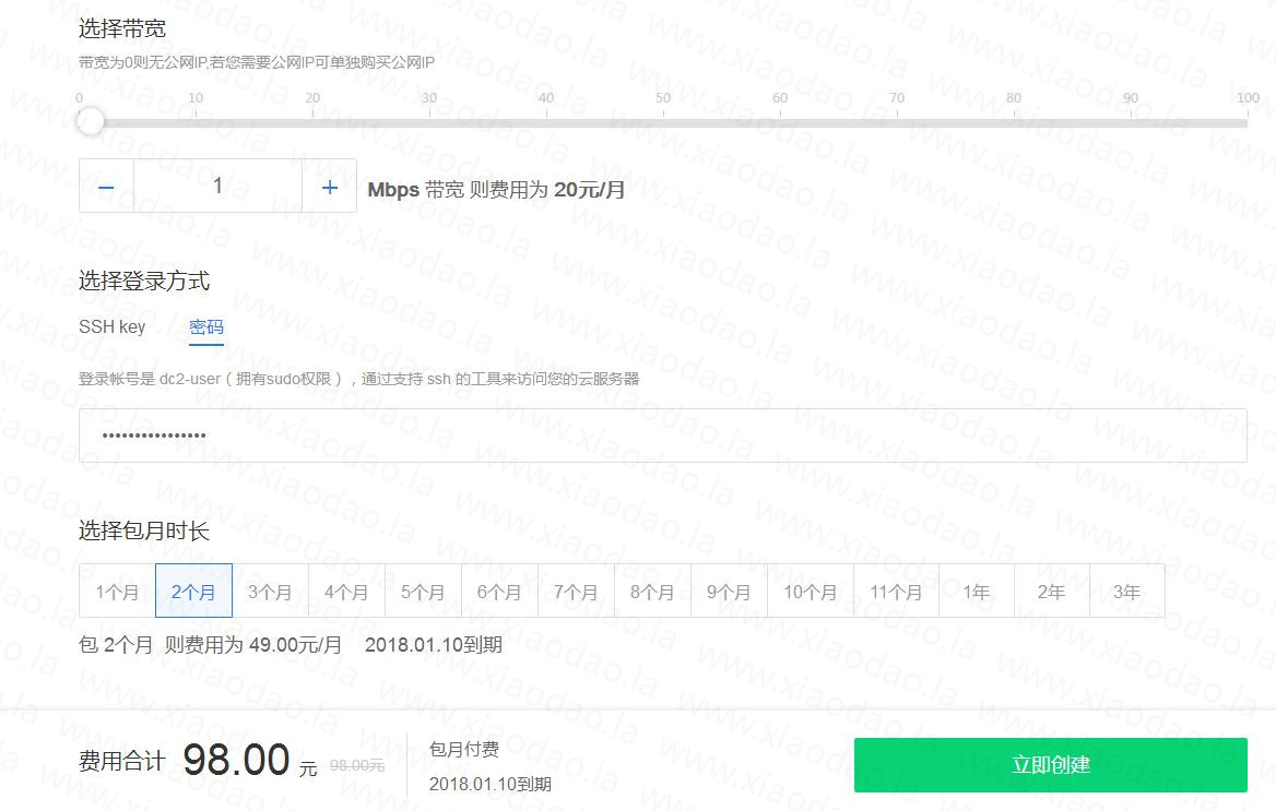 注册滴滴云0元无限撸服务器快-赚钱网