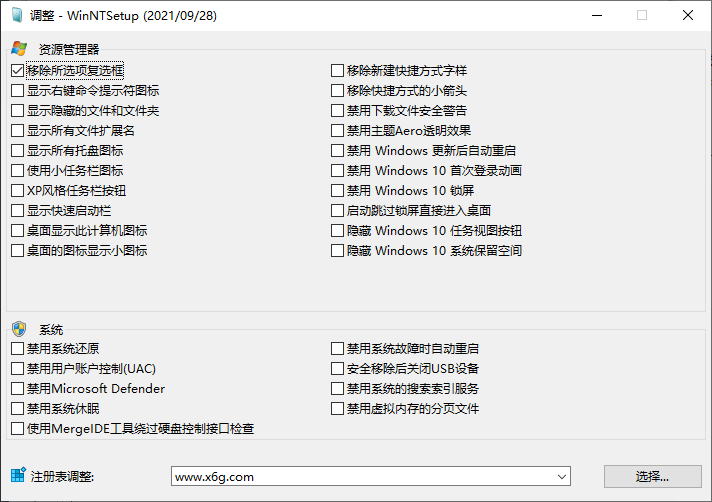 WinNTSetup v5.4.1单文件版-赚钱网
