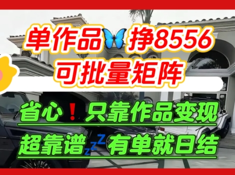 【肥肉项目】利用求知欲，做知乎日结拉新，单作品挣8556，可批量矩阵-赚钱网