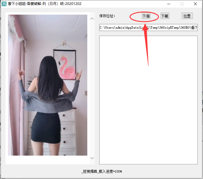 吾爱版看下小姐姐v1.0软件-赚钱网