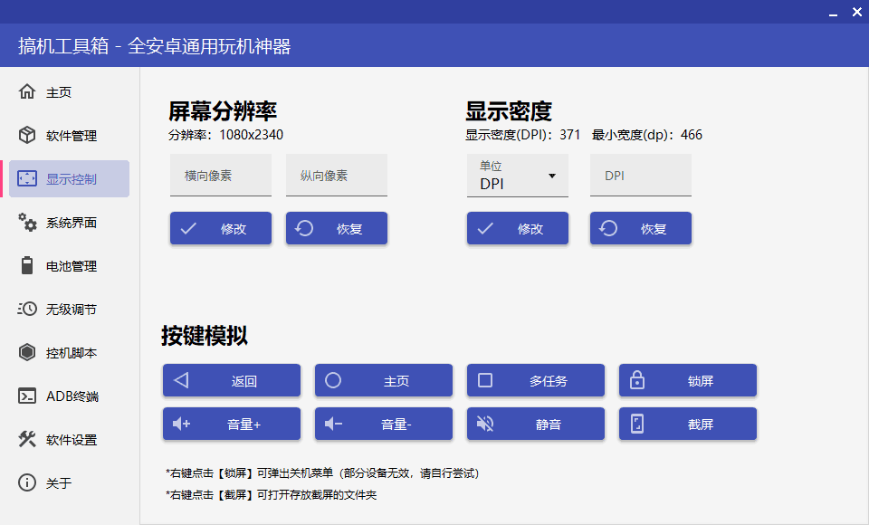 搞机工具箱v11.0.1免Root调试安卓-赚钱网