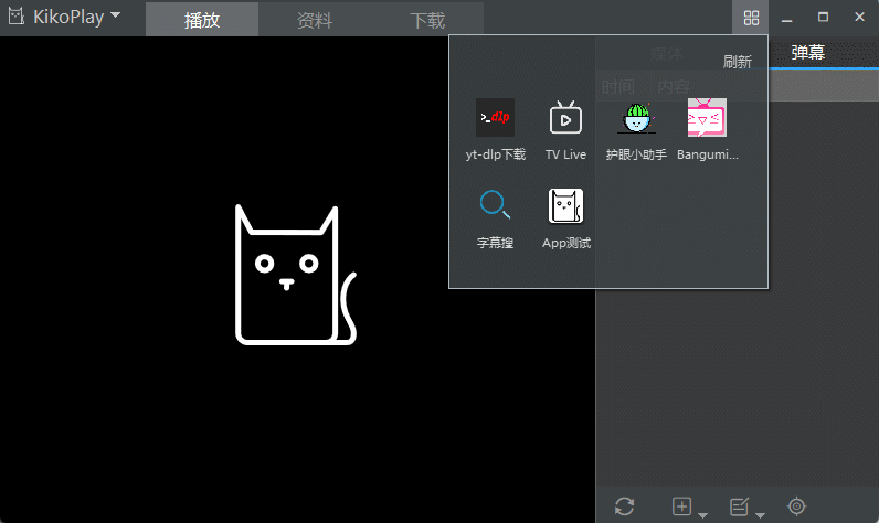 KikoPlay视频播放器v1.0.2绿色版-赚钱网