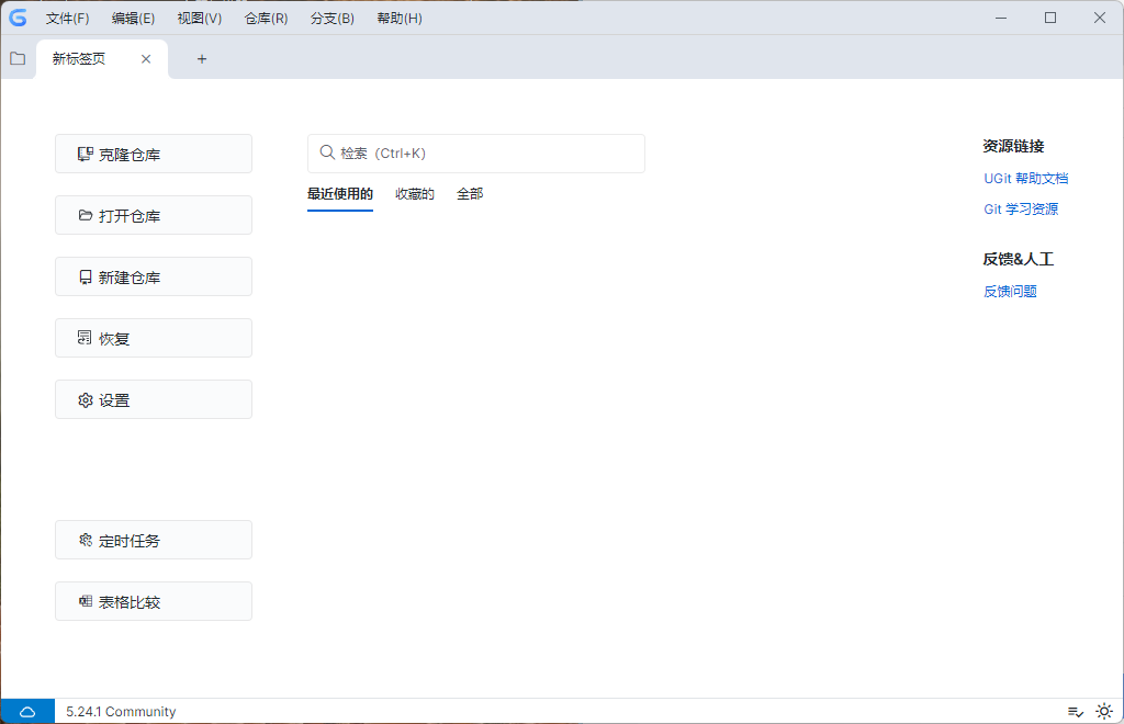 UGit可视化工具v5.37.1绿色版-赚钱网