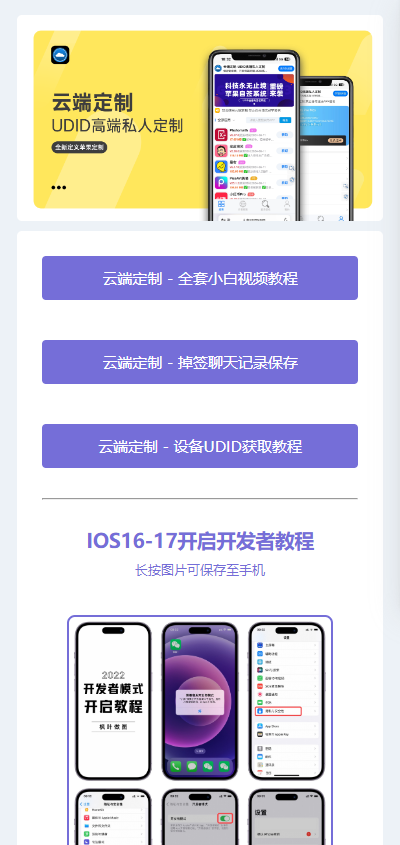 微商云端软件发布页源码纯净版-赚钱网
