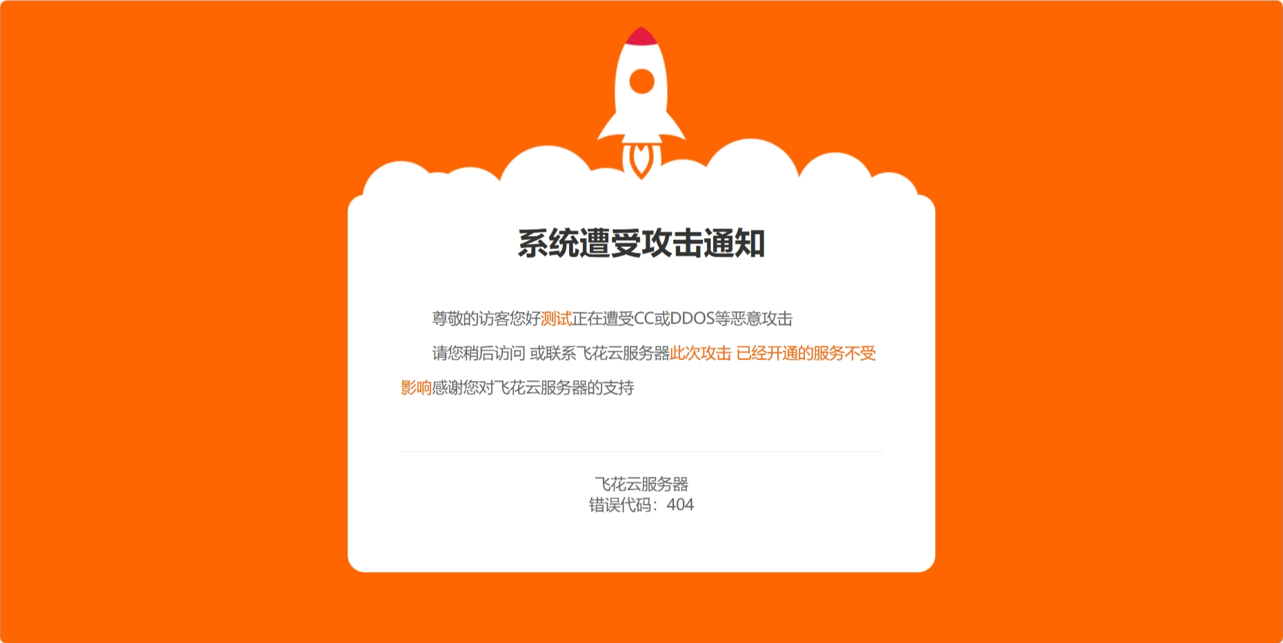 网站维护404页面源码CSS本地化-赚钱网