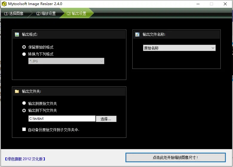 批量修改图片尺寸的小软件-赚钱网