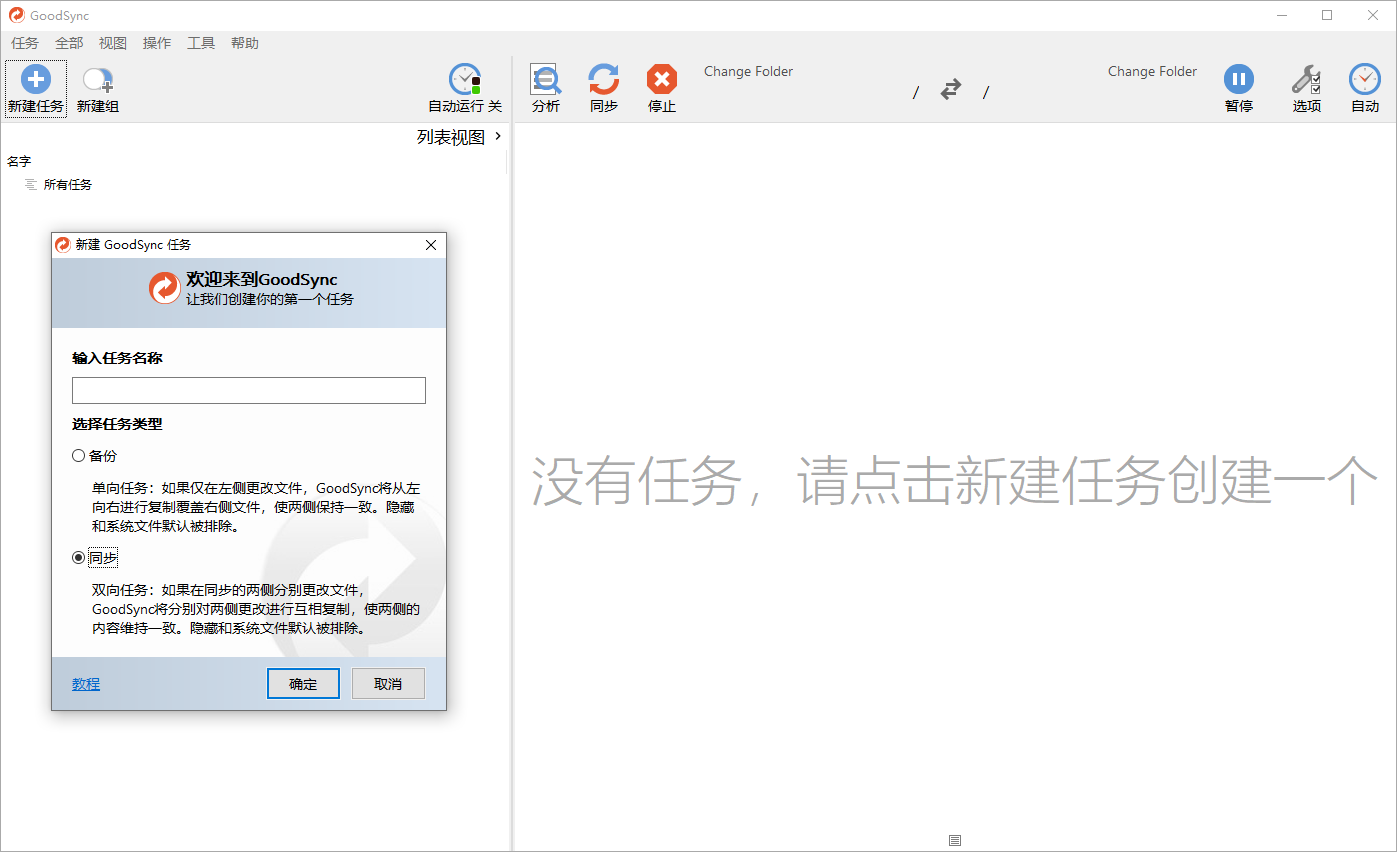 Goodsync Enterprise v12.8.9.9-赚钱网