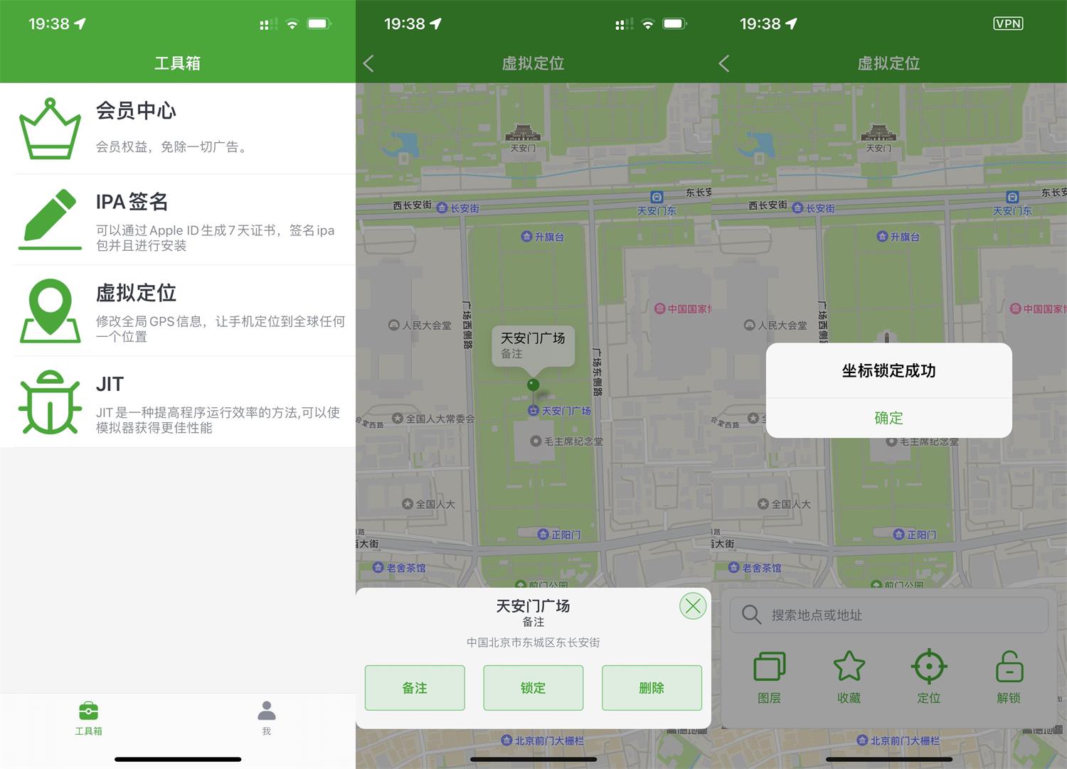 牛蛙助手v1.1.2 ios虚拟定位-赚钱网