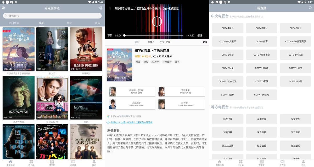 点点新影视汇聚全网免费看-赚钱网