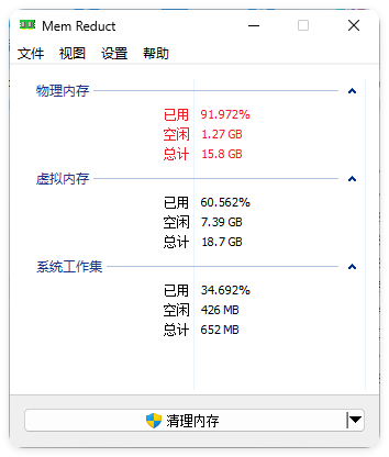 MemReduct内存整理v3.5.2便携版-赚钱网