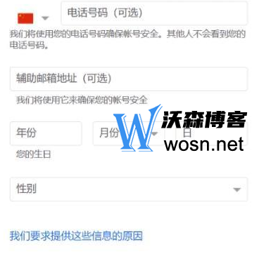 gmail谷歌邮箱怎么注册账号？2023谷歌gmail邮箱注册方法插图1