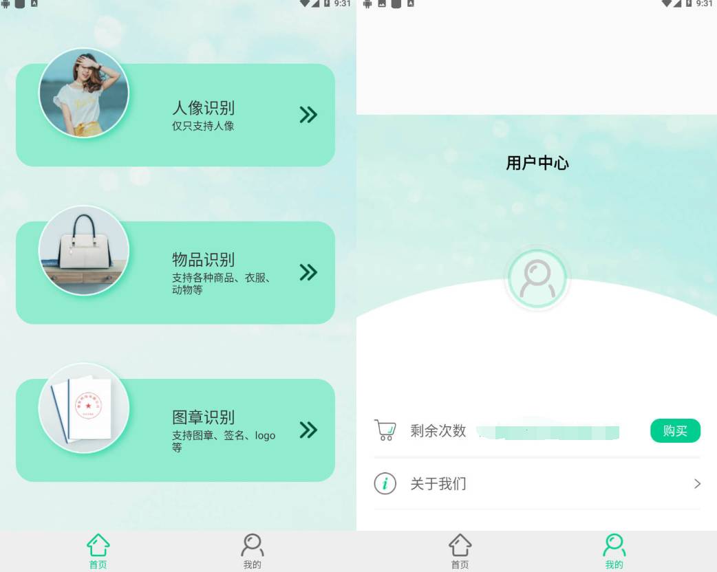 安卓版傻瓜式一键抠图神器-赚钱网