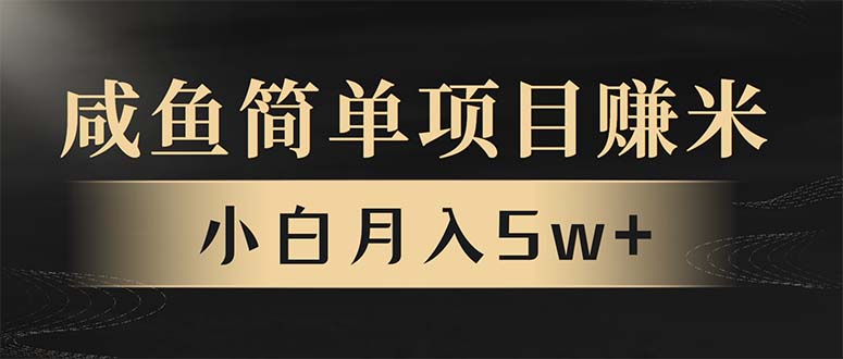 （13753期）年前暴利项目，7天赚了2.6万，翻身项目！-赚钱网