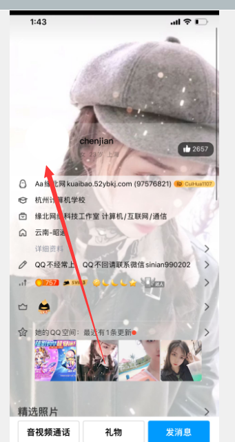 2022最新QQ透明头像生成器插图2