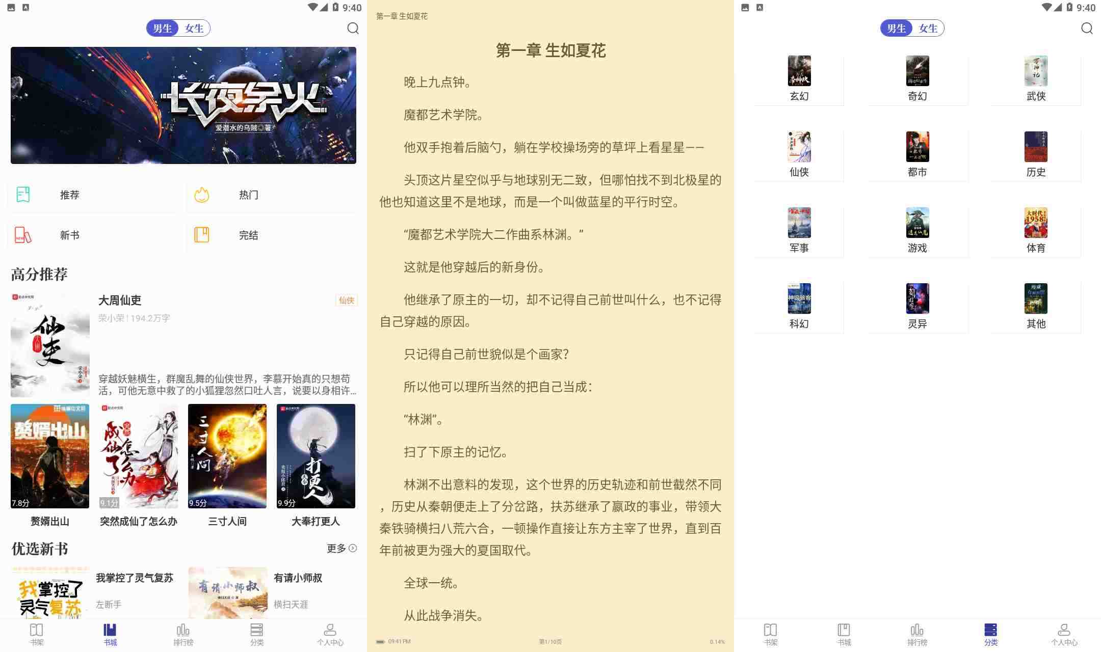 白猫小说免费阅读全网资源-赚钱网