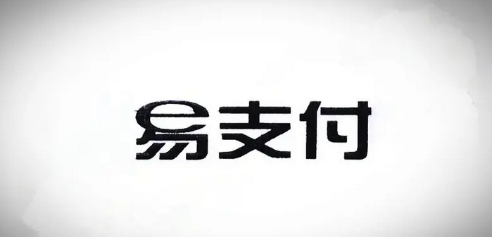 易支付十一月份最新版源码 —— 免授权版本及USDT插件更新-赚钱网