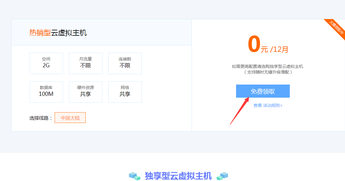 0元免费撸云主机12个月地址-赚钱网